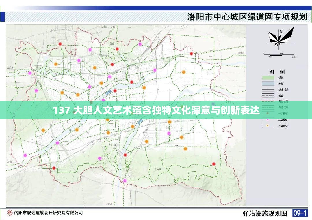 137 大胆人文艺术蕴含独特文化深意与创新表达