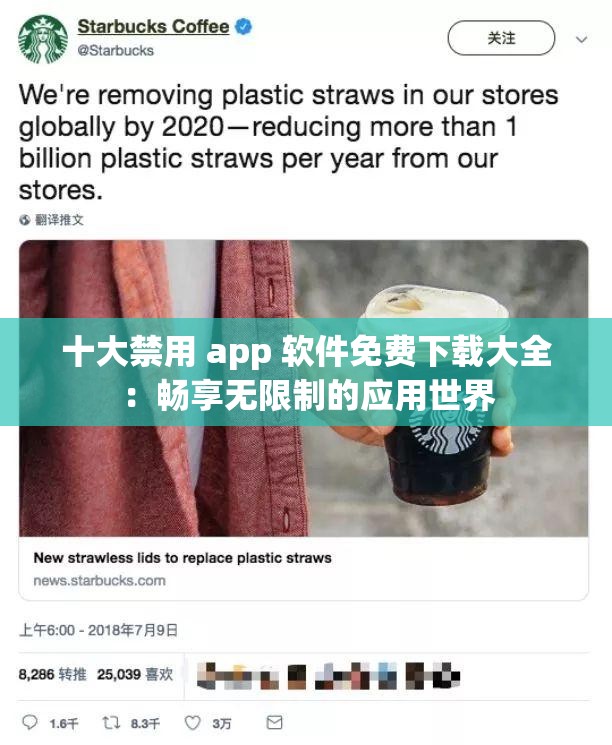 十大禁用 app 软件免费下载大全：畅享无限制的应用世界