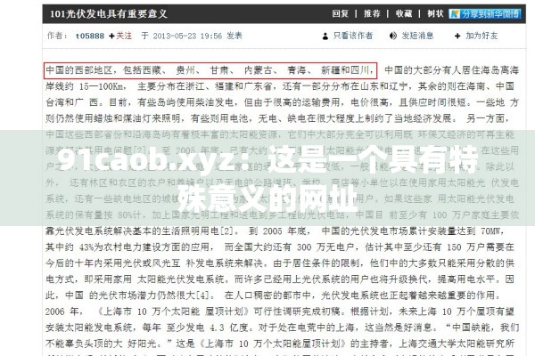 91caob.xyz：这是一个具有特殊意义的网址