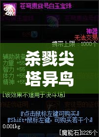 杀戮尖塔异鸟角色深度解析，资源管理核心作用与优化策略探讨