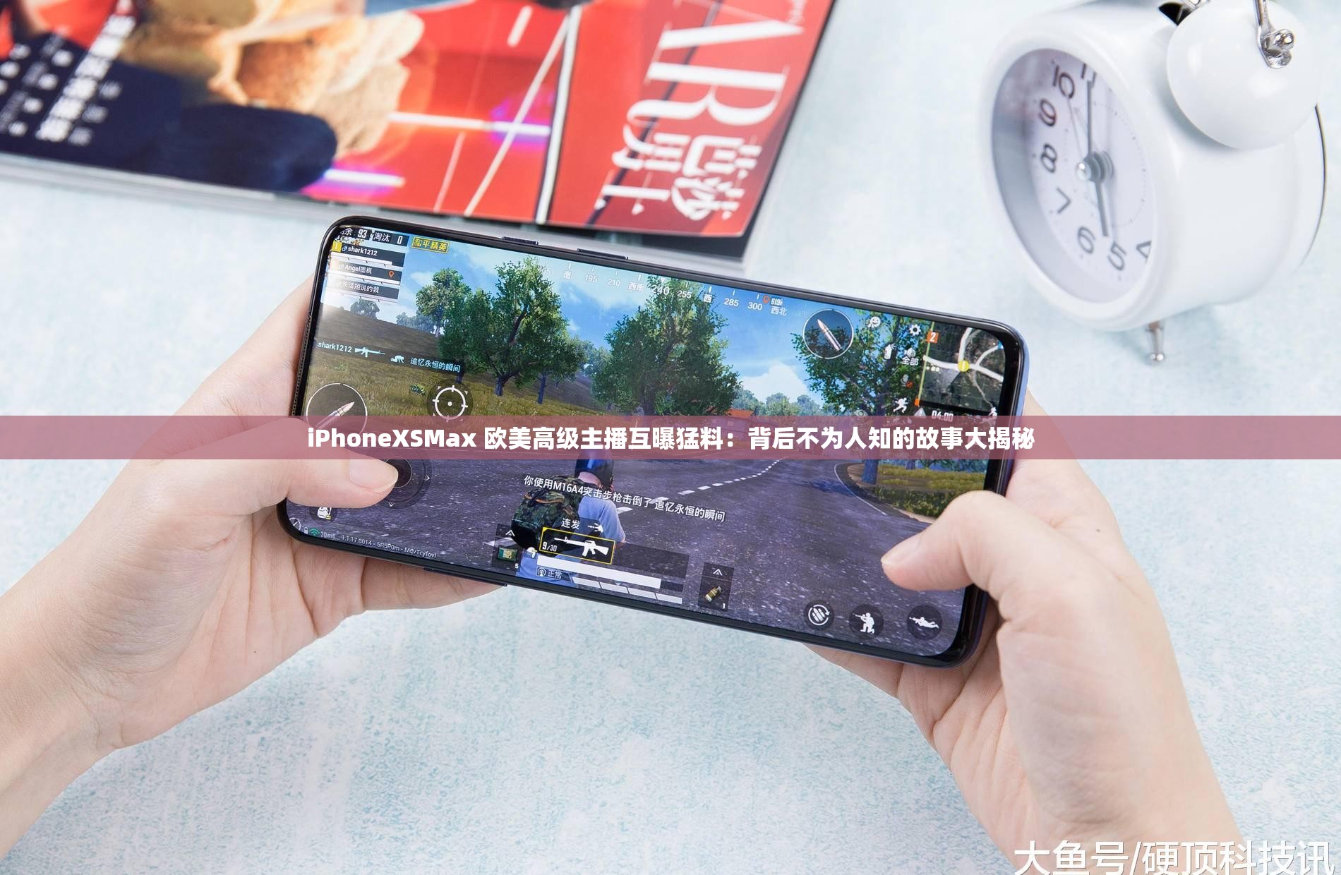 iPhoneXSMax 欧美高级主播互曝猛料：背后不为人知的故事大揭秘