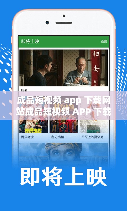 成品短视频 app 下载网站成品短视频 APP 下载推荐及相关介绍