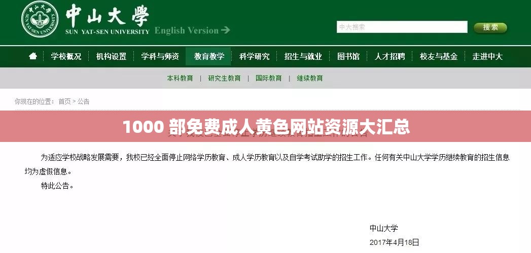 1000 部免费成人黄色网站资源大汇总