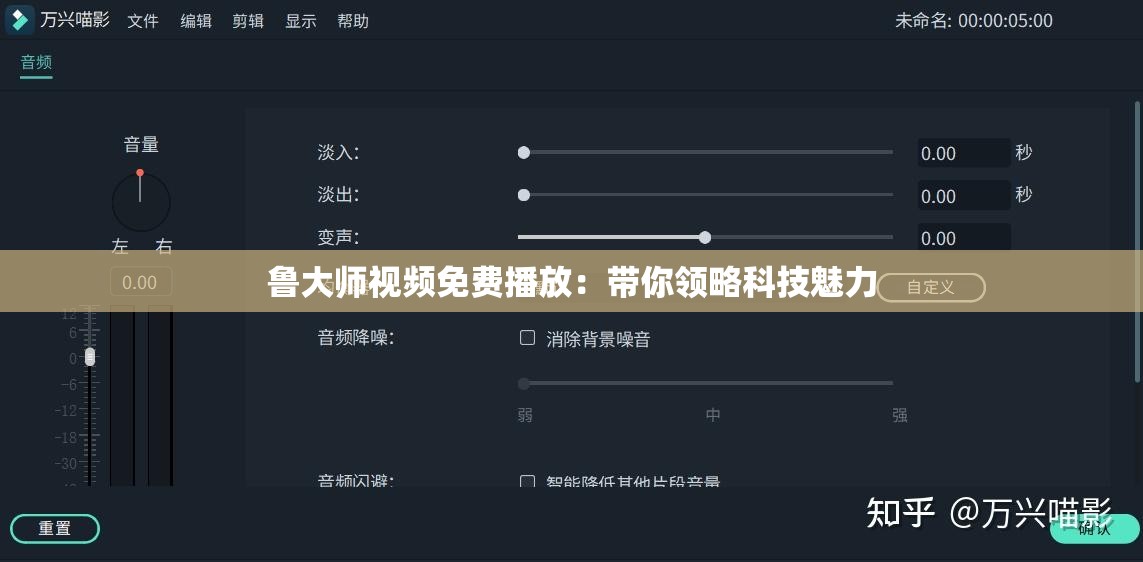 鲁大师视频免费播放：带你领略科技魅力