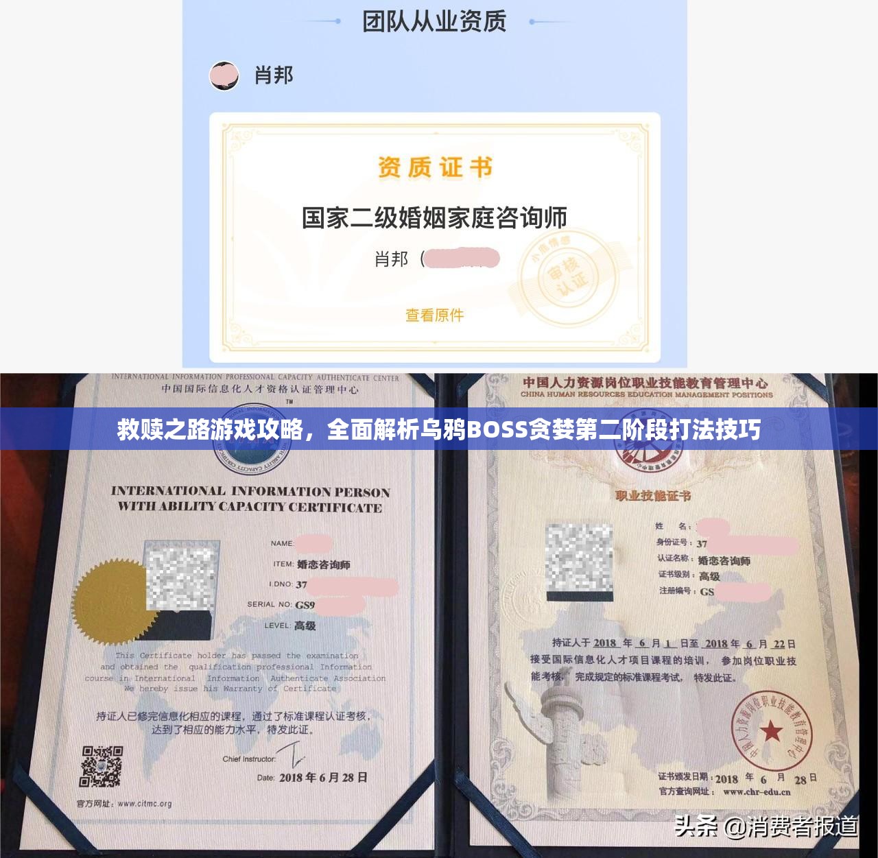 救赎之路游戏攻略，全面解析乌鸦BOSS贪婪第二阶段打法技巧