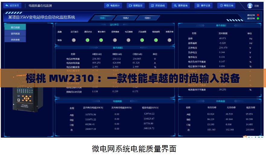 樱桃 MW2310 ：一款性能卓越的时尚输入设备