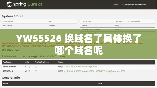 YW55526 换域名了具体换了哪个域名呢