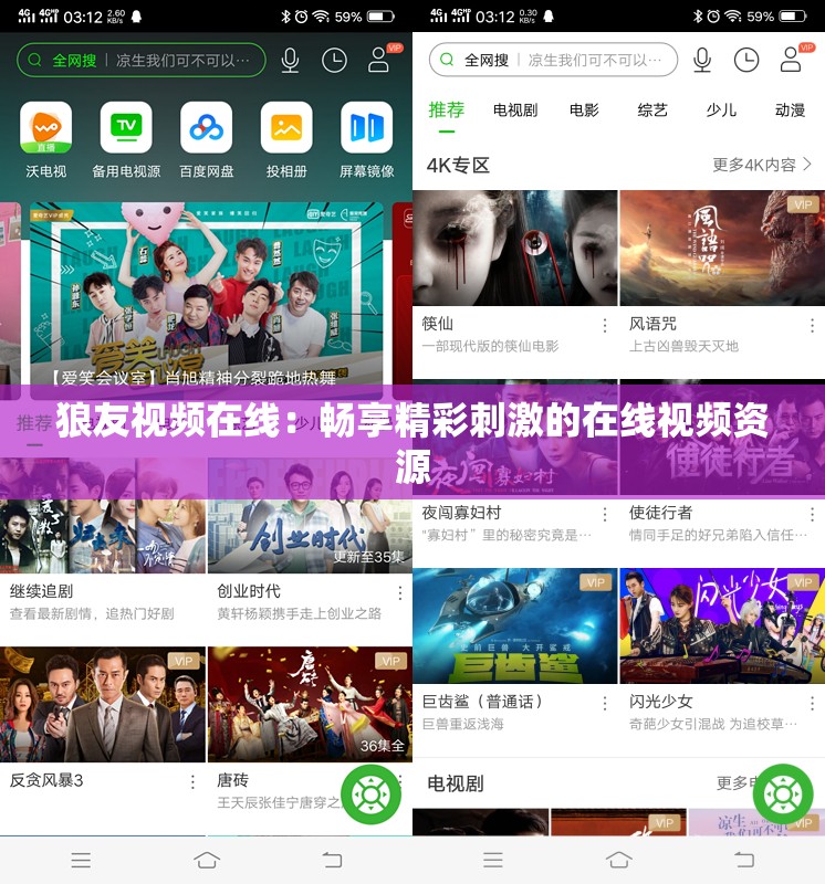 狼友视频在线：畅享精彩刺激的在线视频资源
