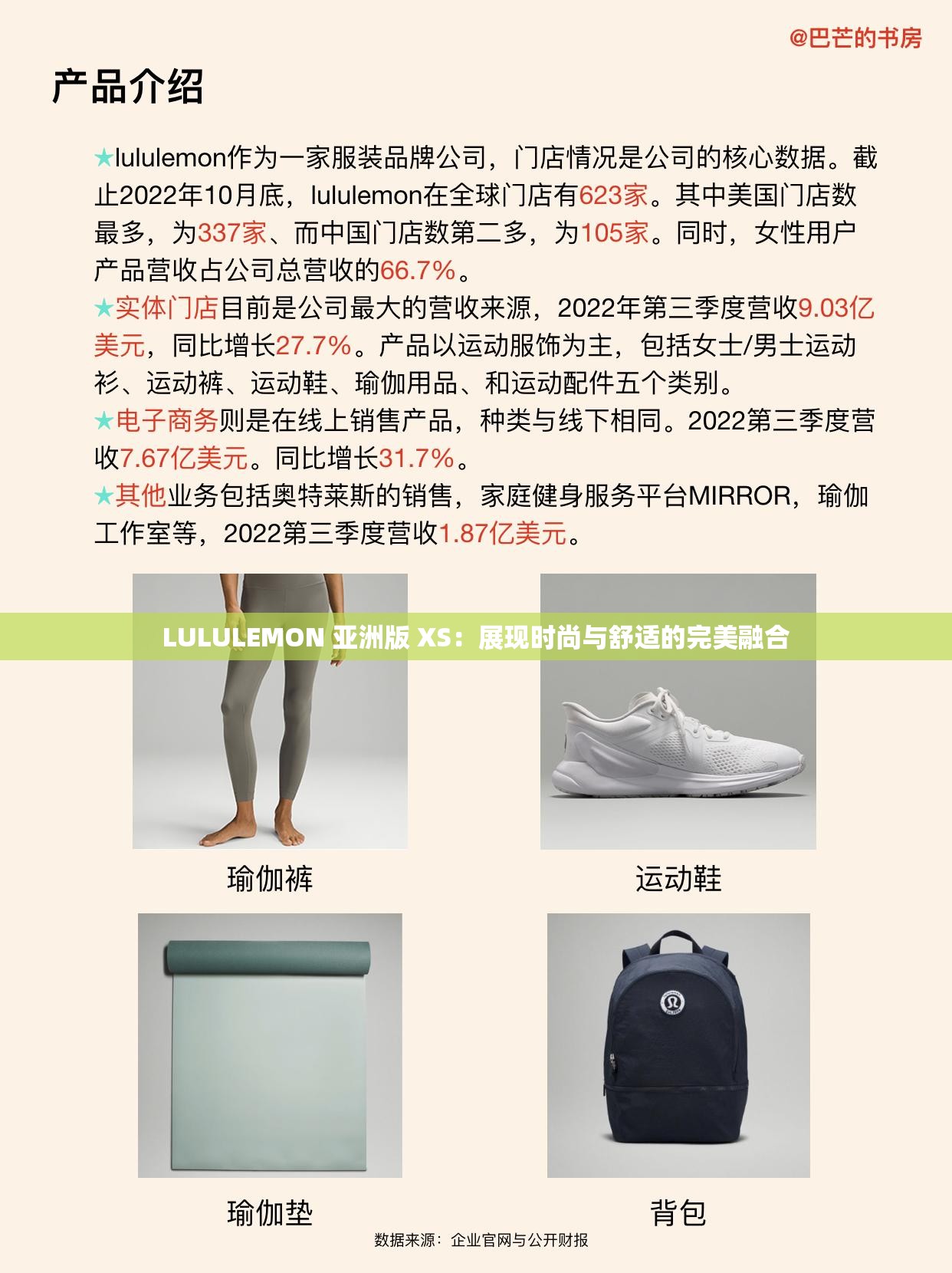 LULULEMON 亚洲版 XS：展现时尚与舒适的完美融合