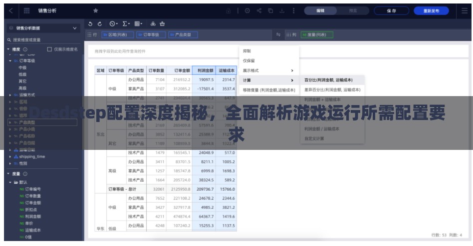 Desdstep配置深度揭秘，全面解析游戏运行所需配置要求