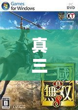 真三国无双8魏国攻略秘籍，全流程剧情章节深度剖析与战略指导