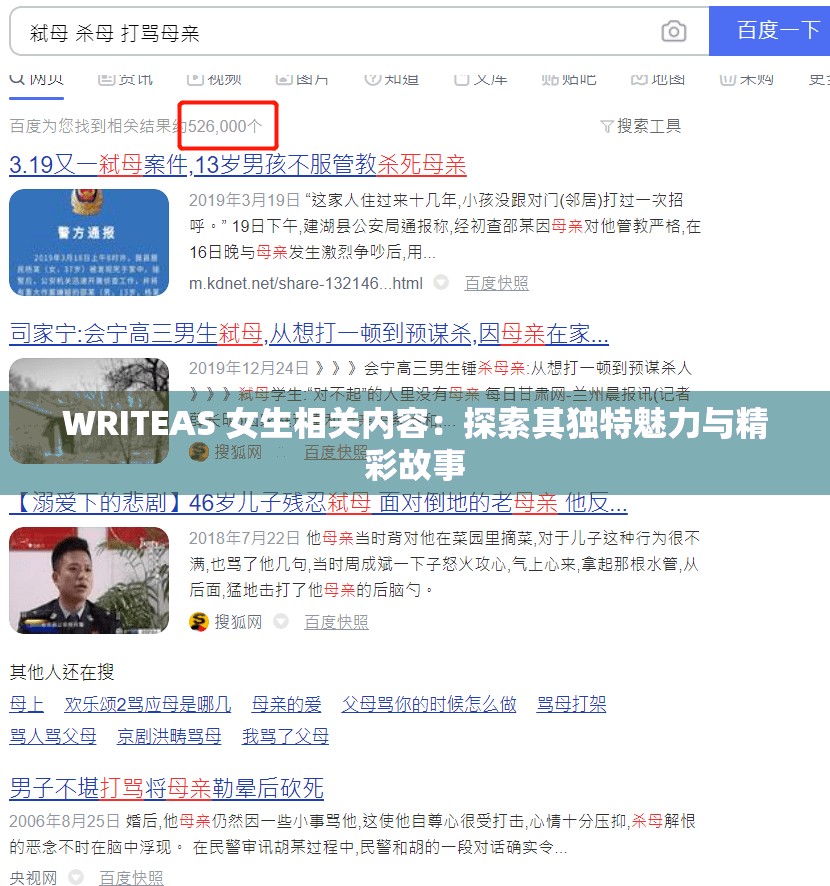 WRITEAS 女生相关内容：探索其独特魅力与精彩故事