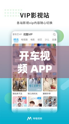 开车视频 APP 有疼痛声音下载免费？想知道哪里能找到？快来看看