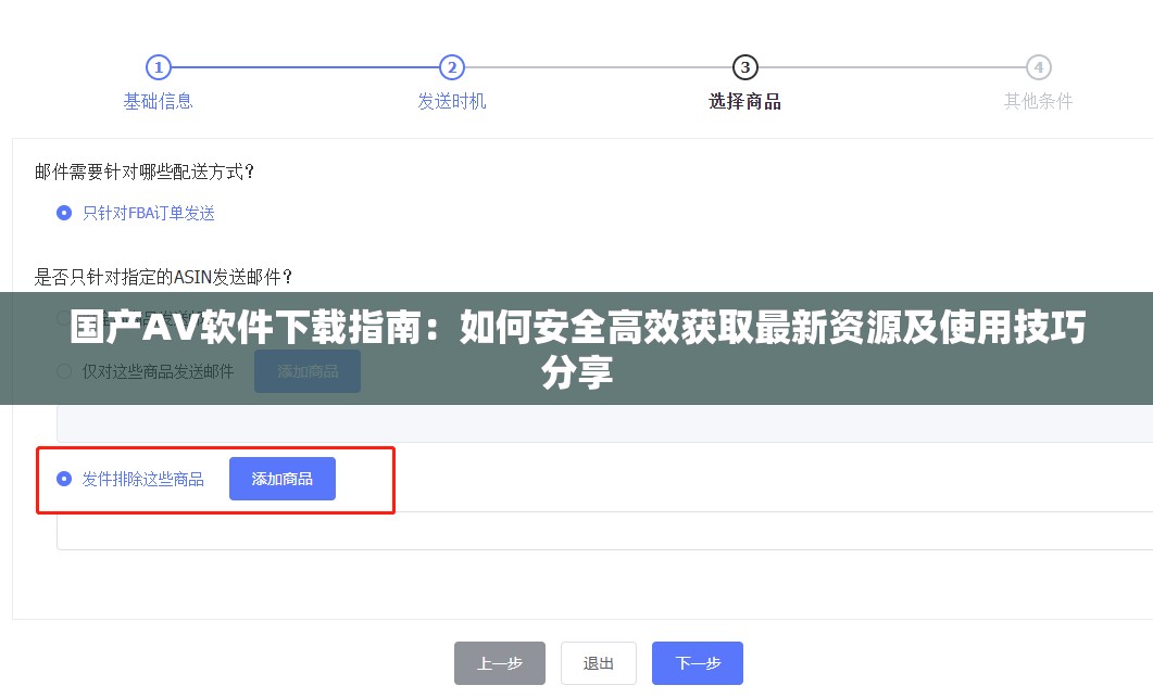 国产AV软件下载指南：如何安全高效获取最新资源及使用技巧分享