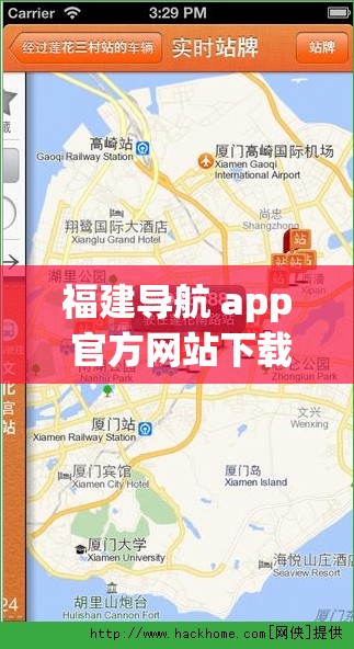 福建导航 app 官方网站下载 ios，让你的出行更便捷