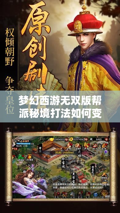 梦幻西游无双版帮派秘境打法如何变迁？奖励介绍演变史揭秘！