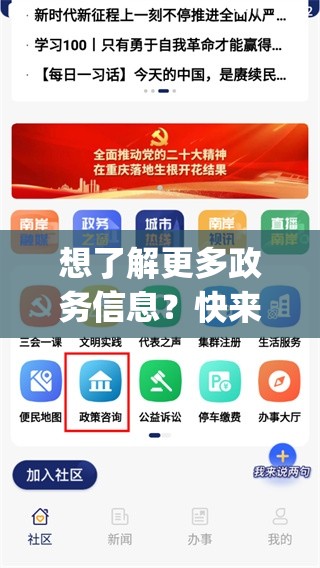 想了解更多政务信息？快来访问 www.xmws.gov.cn 发现精彩内容或者：探索政府服务新动态，立即登录 www.xmws.gov.cn 一探究竟又或者：www.xmws.gov.cn 究竟藏着哪些重要资讯？快来一饱眼福