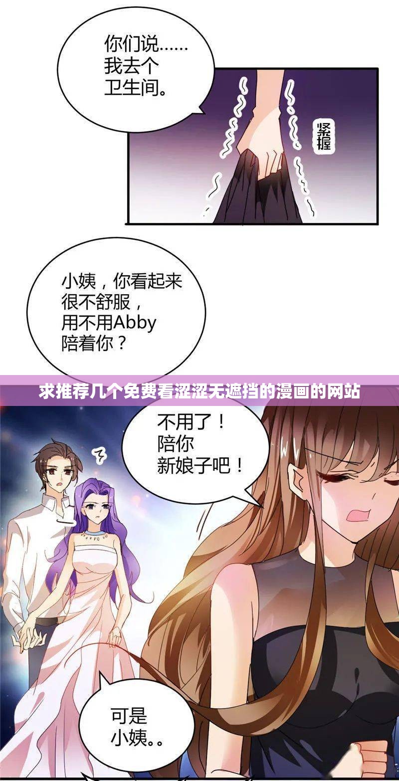 求推荐几个免费看涩涩无遮挡的漫画的网站