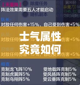 士气属性究竟如何影响PK对战，它真的是胜负的关键吗？