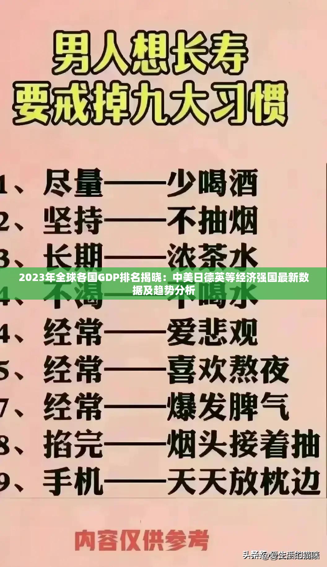 2023年全球各国GDP排名揭晓：中美日德英等经济强国最新数据及趋势分析