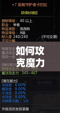 如何攻克魔力时代深渊门户6-2？通关秘籍与未来玩法革命大猜想！